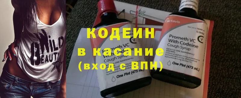 Кодеин Purple Drank  kraken онион  Великие Луки 