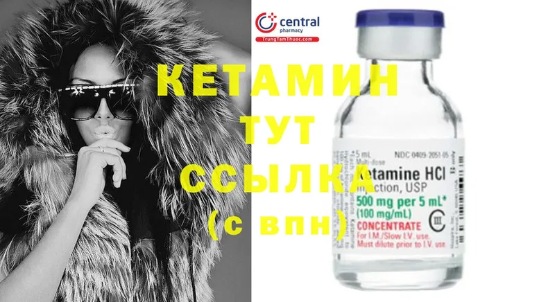 Кетамин ketamine  Великие Луки 