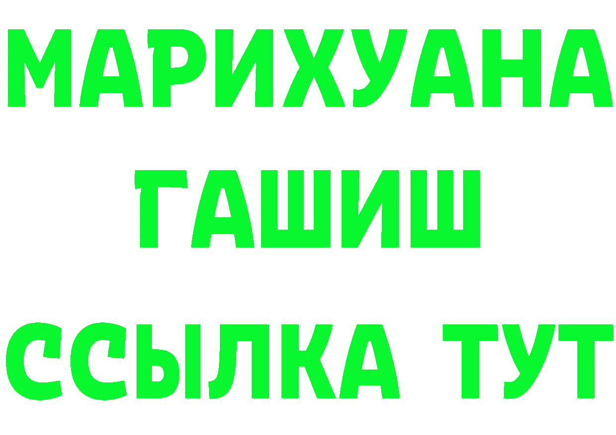 ГАШИШ Изолятор как зайти площадка hydra Великие Луки